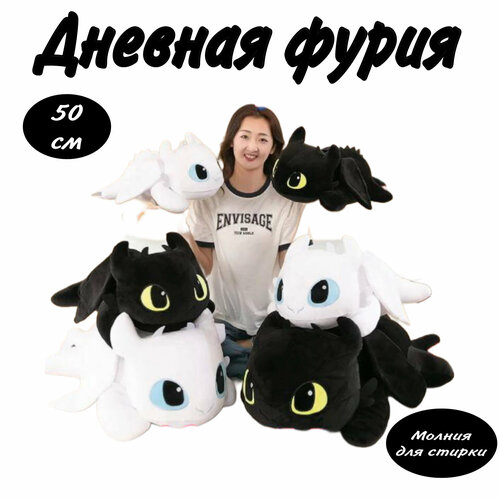 фото Мягкая игрушка беззубик, мягкая игрушка дневная фурия белая 50 см angeltoys