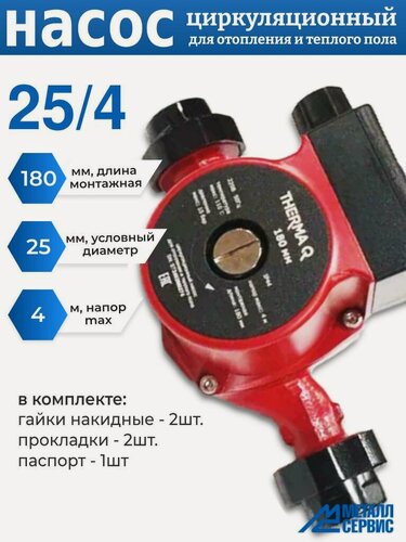 Изображение товара Циркуляционный насос MC THERMA Q 25/4 180