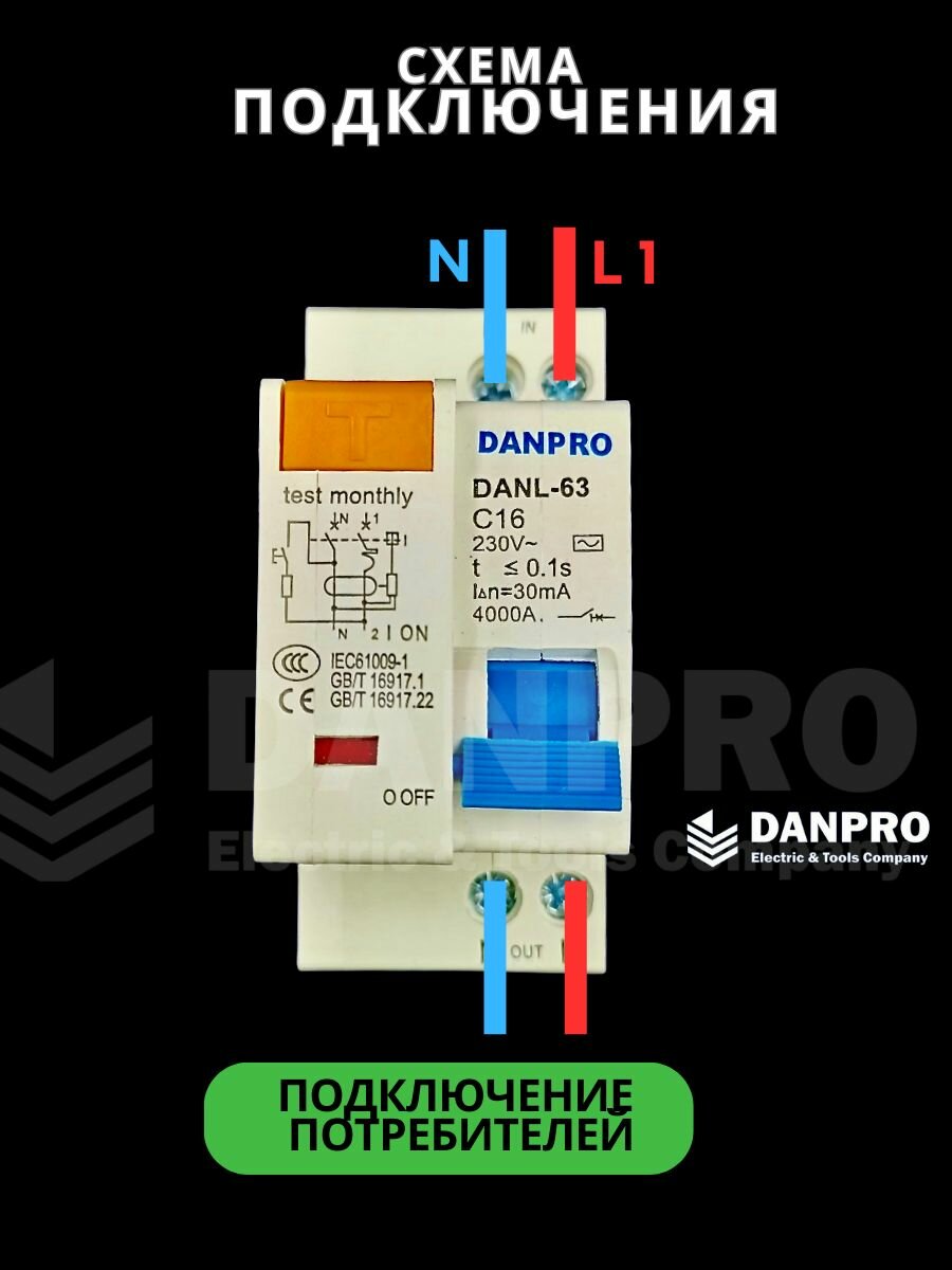 Дифференциальный выключатель УЗО дифавтомат на дин рейку однофазное 25А — фото 1