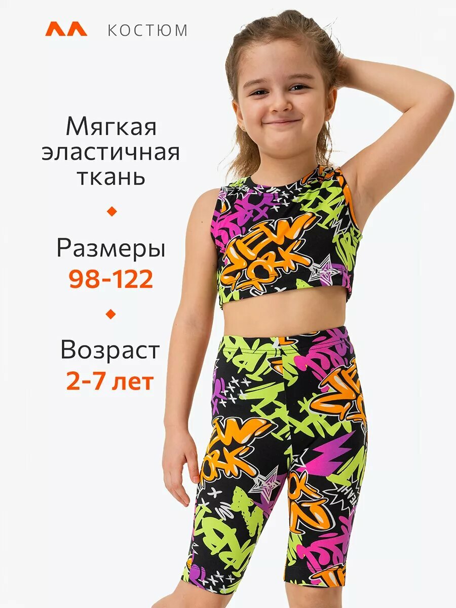 Комплект одежды Happyfox, размер 110, мультиколор — фото 1