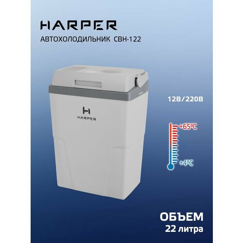 фото Автомобильный холодильник harper cbh-122