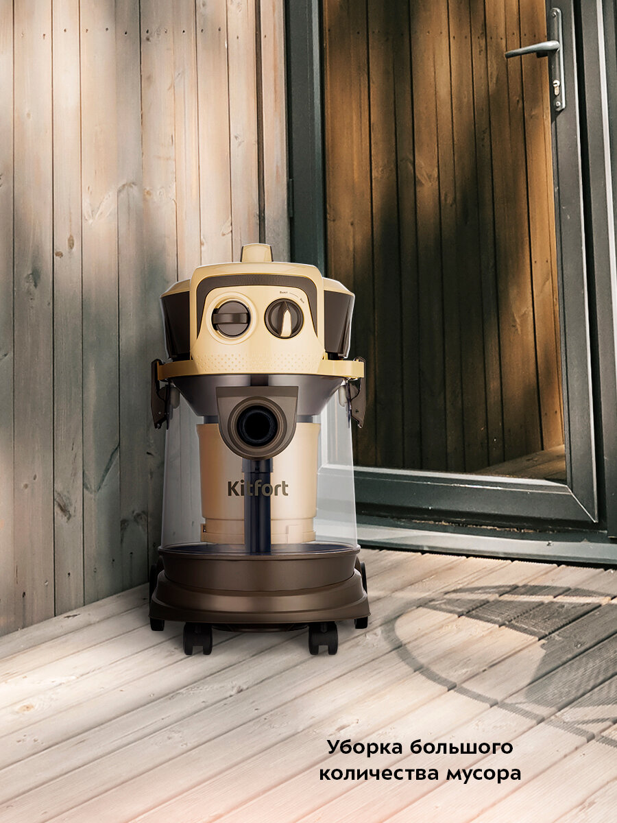Пылесос Kitfort КТ-5192 — фото 1