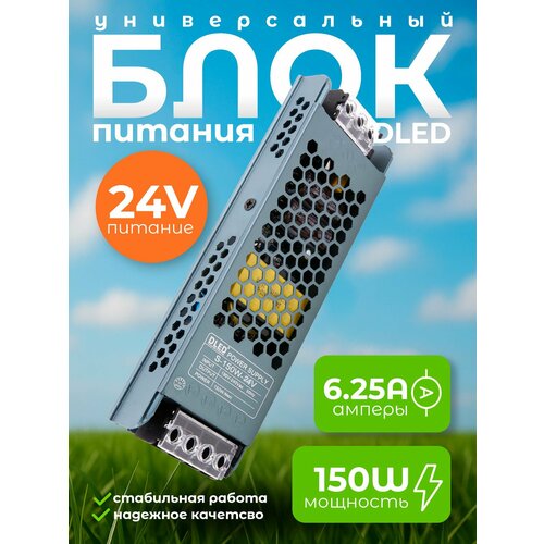 фото Блок питания dled 24v 150w напряжение 6.25a для светодиодной ленты, led неона - серый