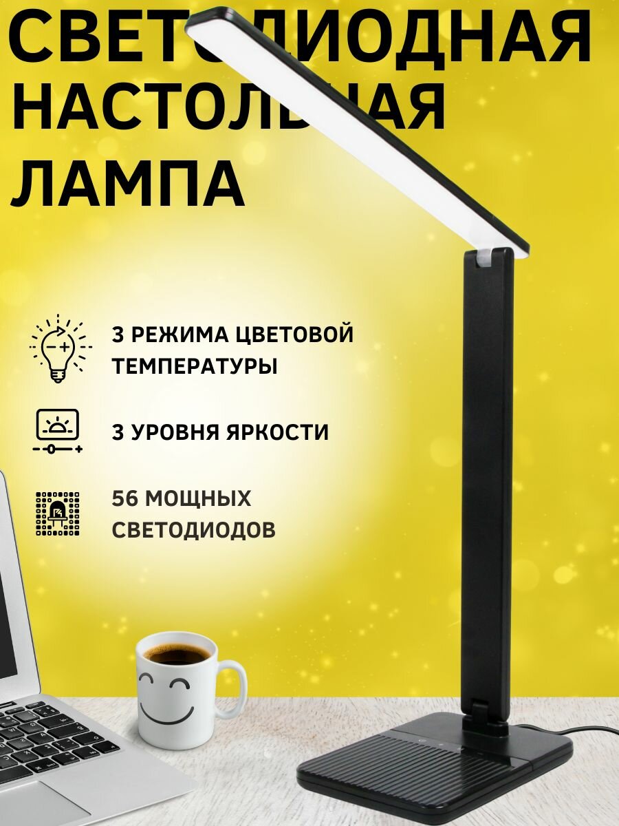Лампа настольная светодиодная для школьника светильник от сети для дома освещение в детскую XY
