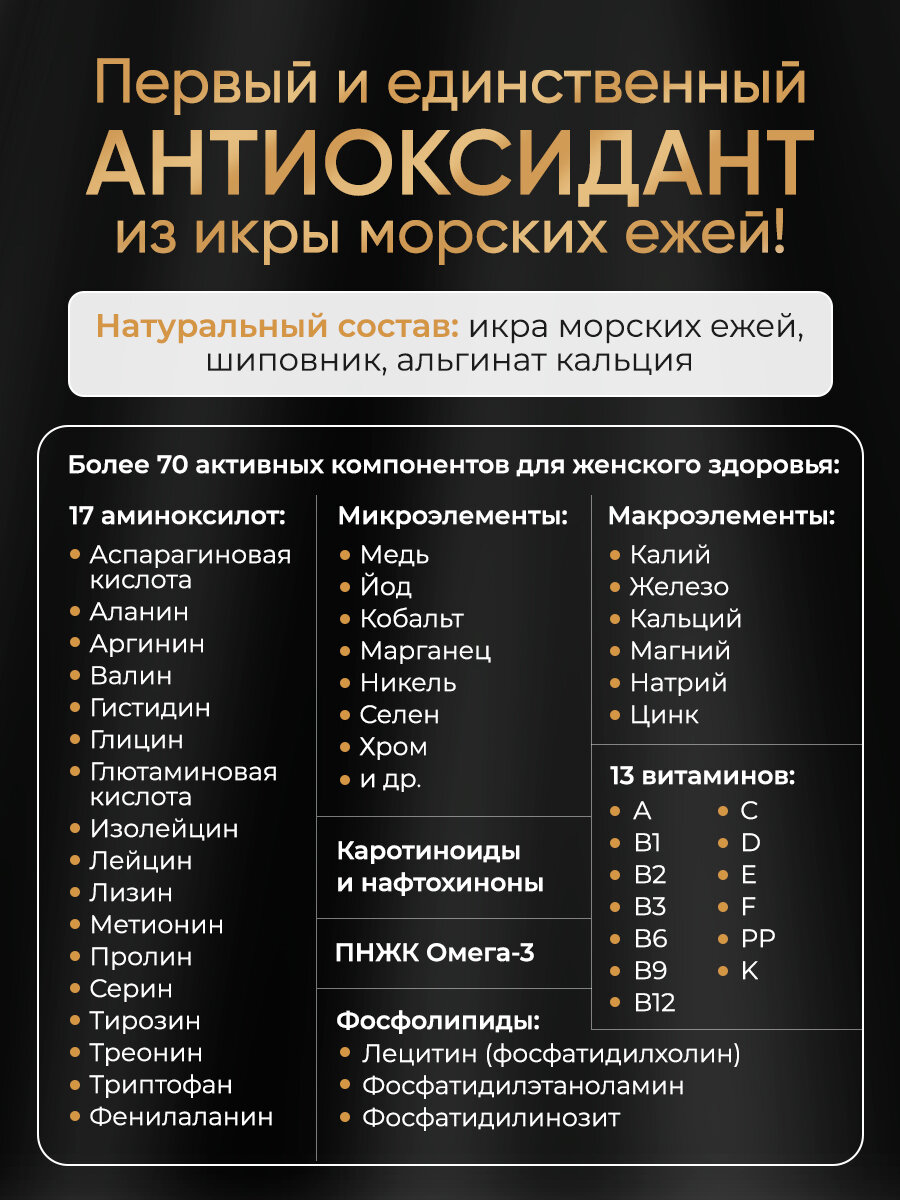 Витамины Доктор Море Экстра Молодость, комплекс витаминов для женщин, 120 шт — фото 1