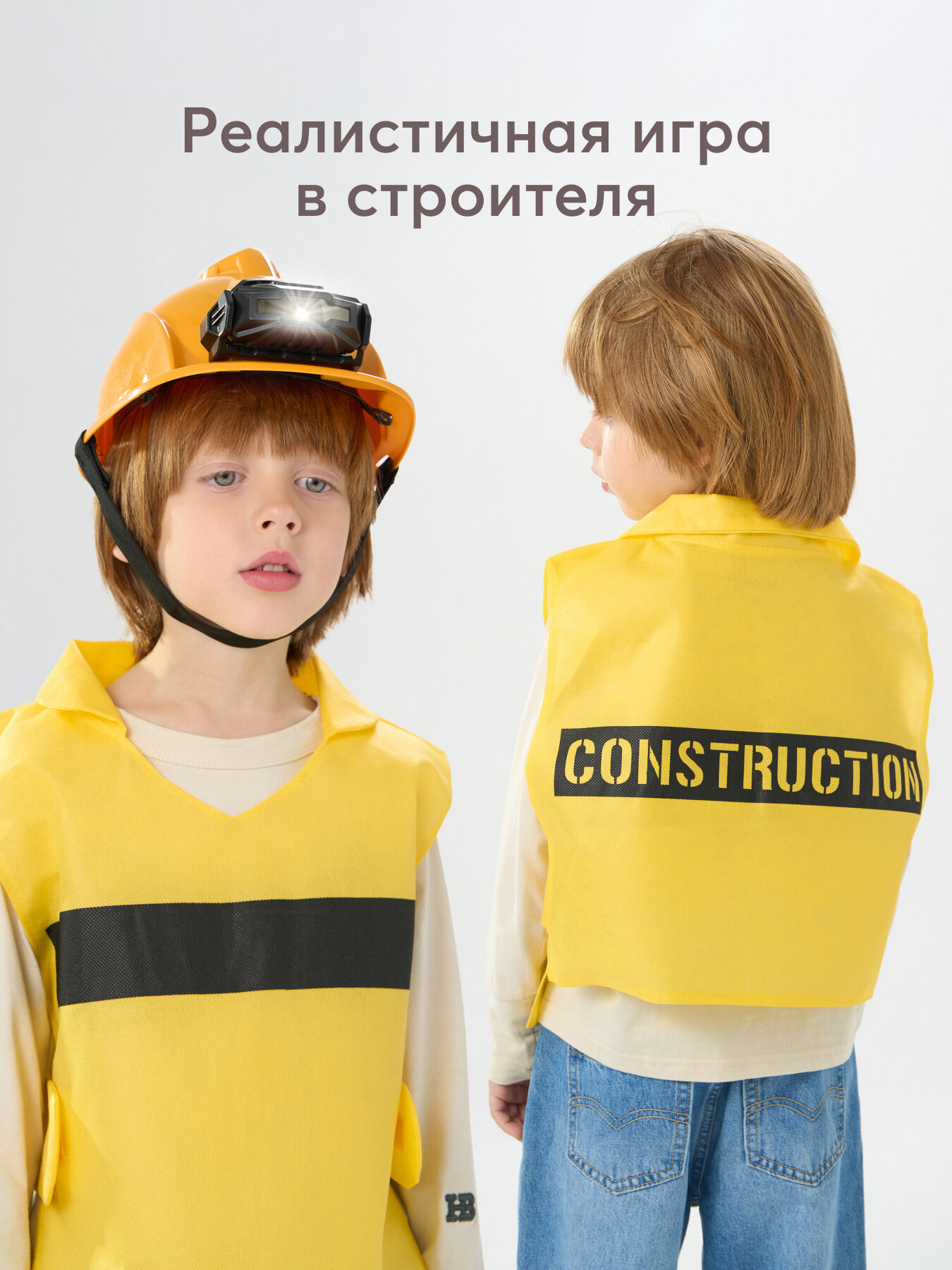 331941, Набор инструментов детский Happy Baby HAPPY BUILDER, игрушки для мальчиков, развивающие игрушки, каска, жилет — фото 1