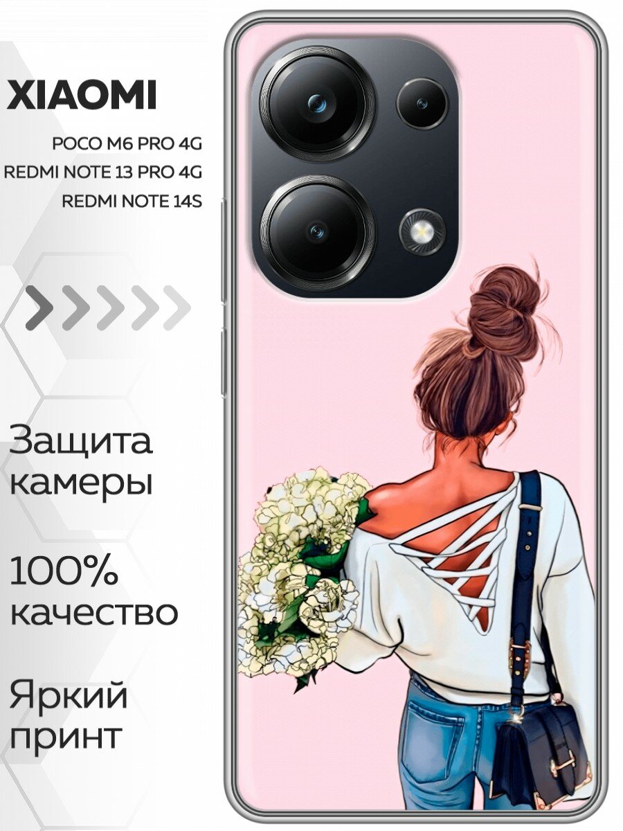 Чехол для Xiaomi Redmi Note 13 Pro, Poco M6 Pro Девушка и букет (Сяоми Редми Нот 13 Про, Поко М6 Про)