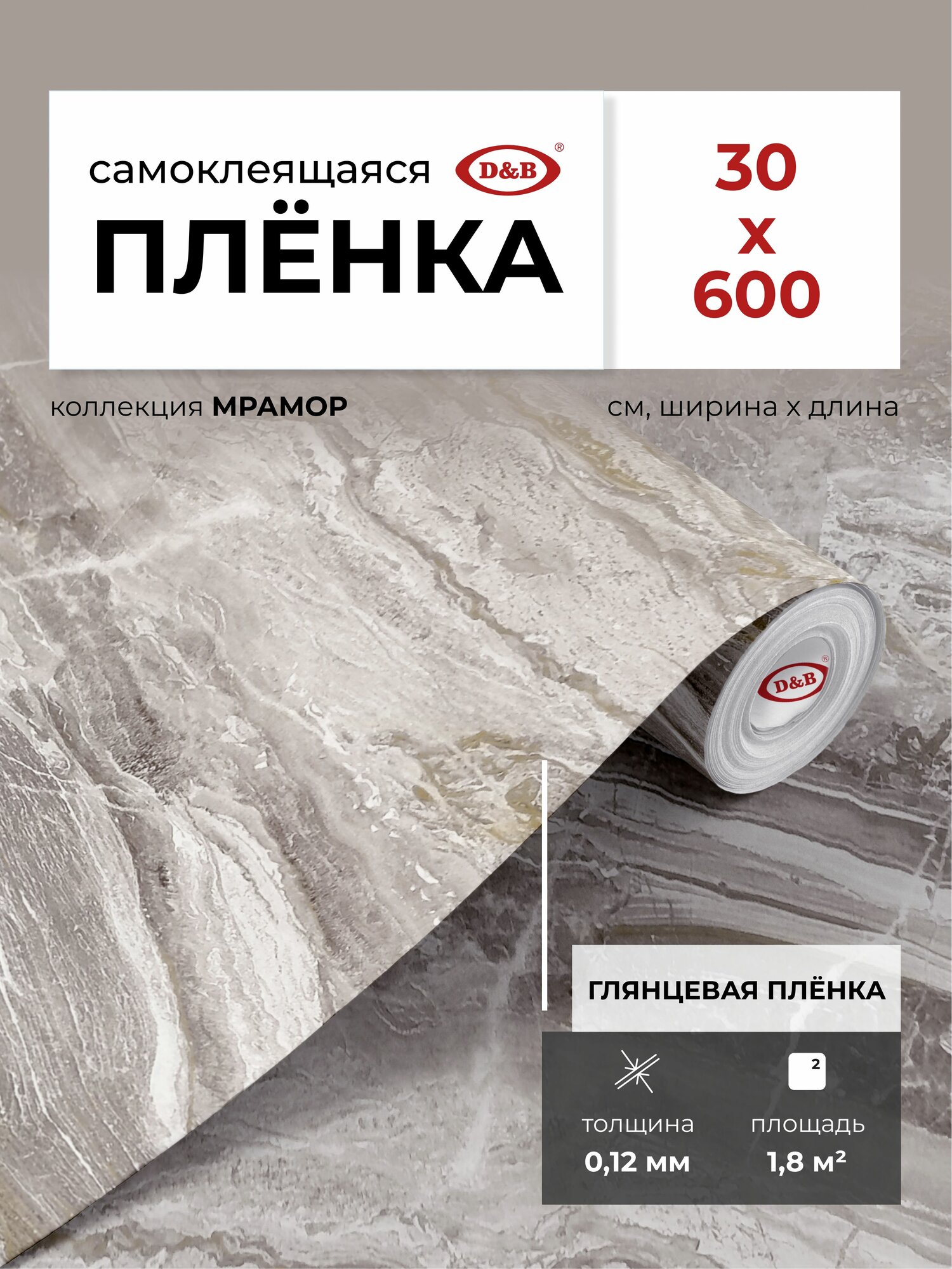 Пленка самоклеящаяся для мебели 0,60*3 м люкс термостойкая самоклеящаяся пленка для кухни глянец фартук для кухни