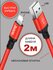 Кабель HOCO USB на Lightning 2 метр, 2 A, быстрая зарядка, зарядн...