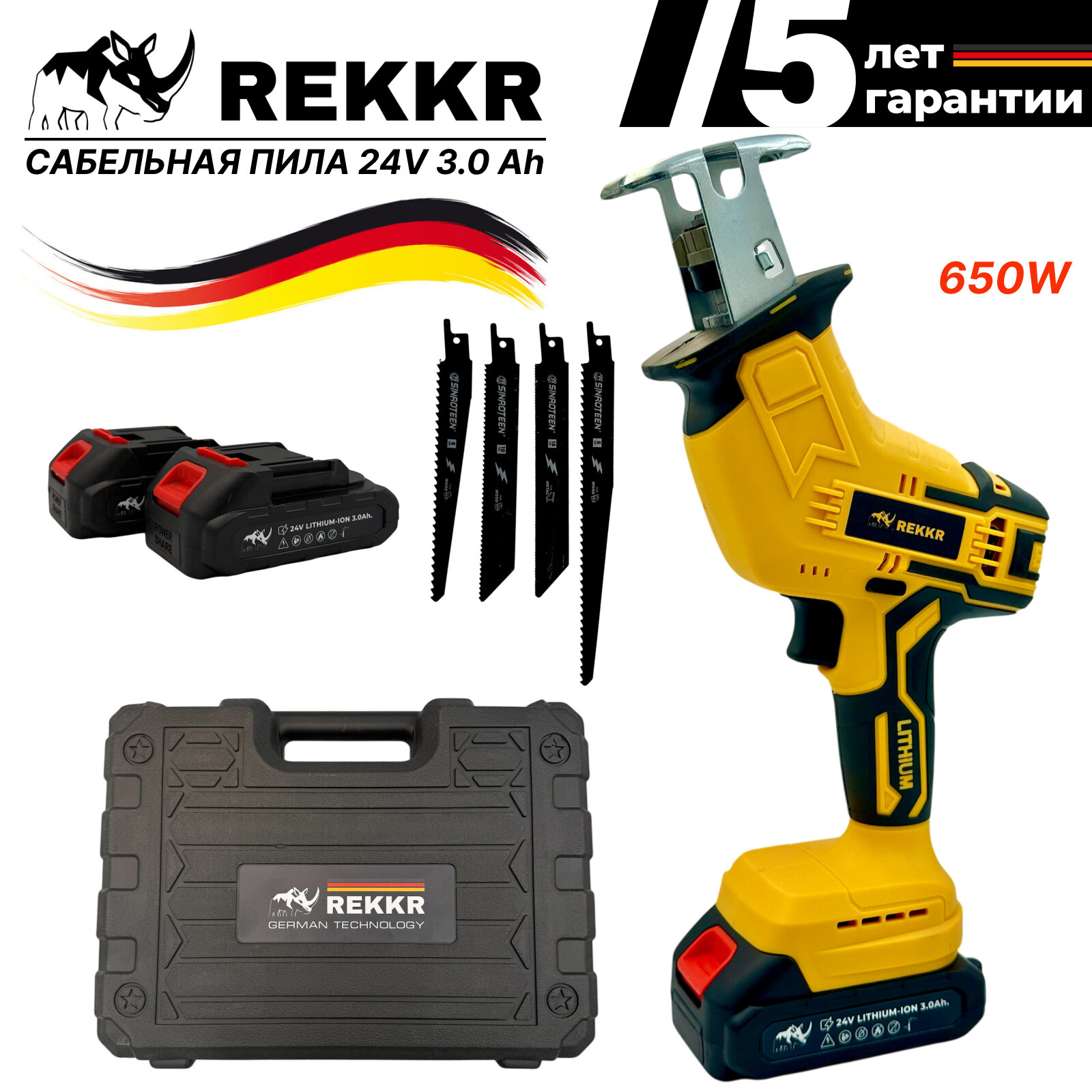 Сабельная пила аккумуляторная REKKR CS650YL 650Вт 2 аккумулятора 24В 3Ач кейс зарядка