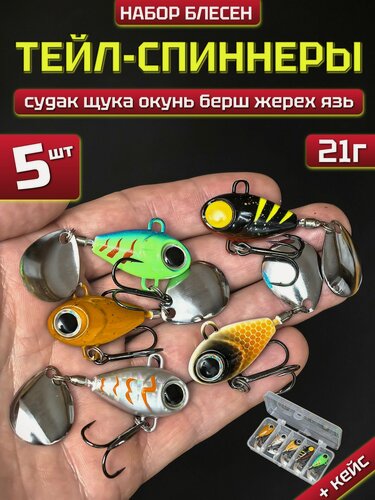 Изображение товара Блесна тейл-спиннер Baby Bomb набор 5 шт 21гр