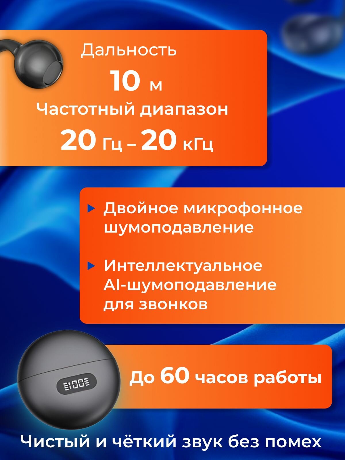 Наушники беспроводные — фото 1