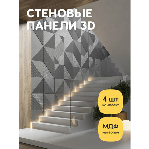 фото Стеновые панели декоративные, интерьерные мдф для кухни, для стен, баф панель, под покраску, 3д, 4 шт квик клик