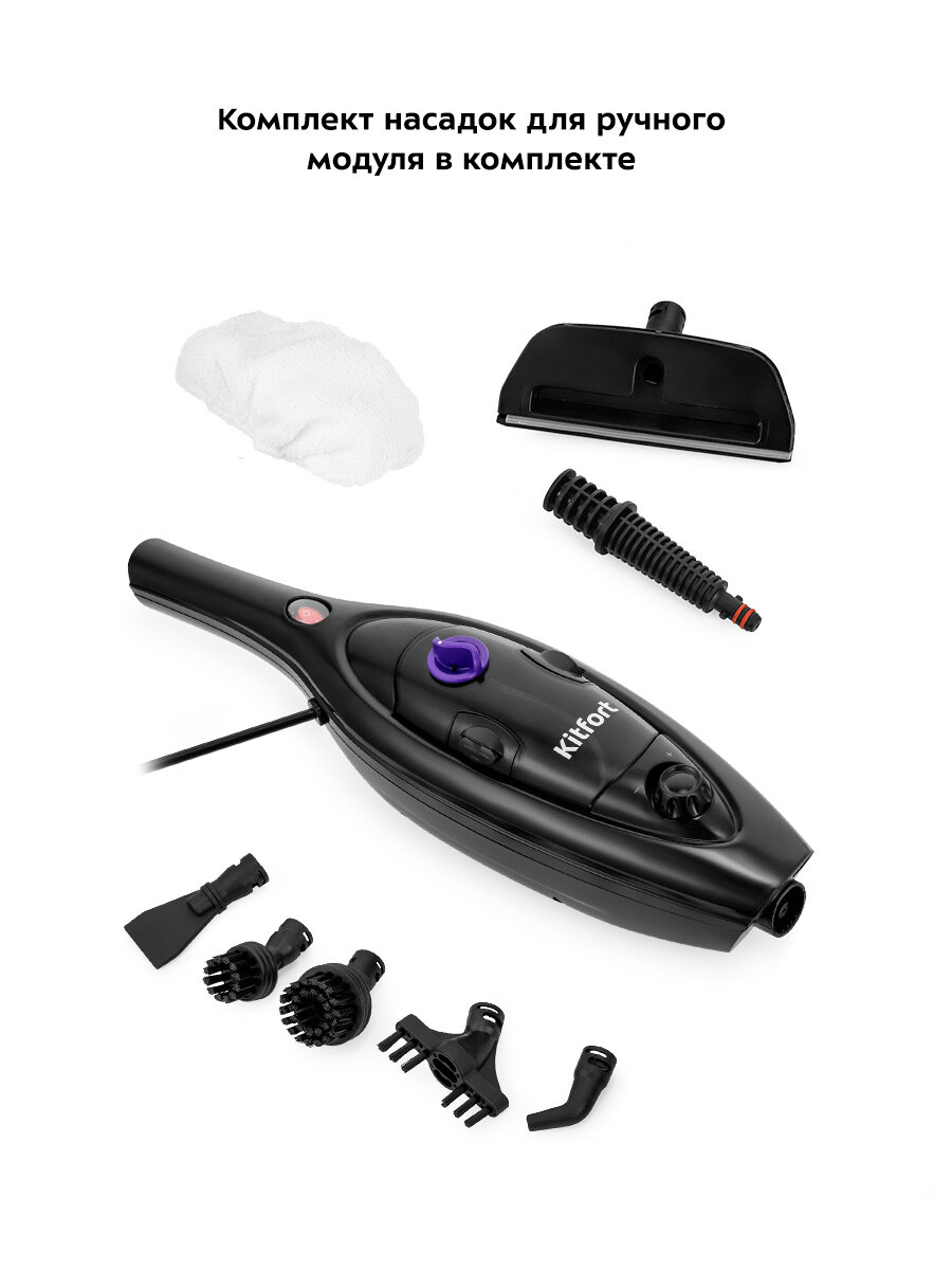 Паровая швабра "2 в 1" Kitfort КТ-1061 — фото 1