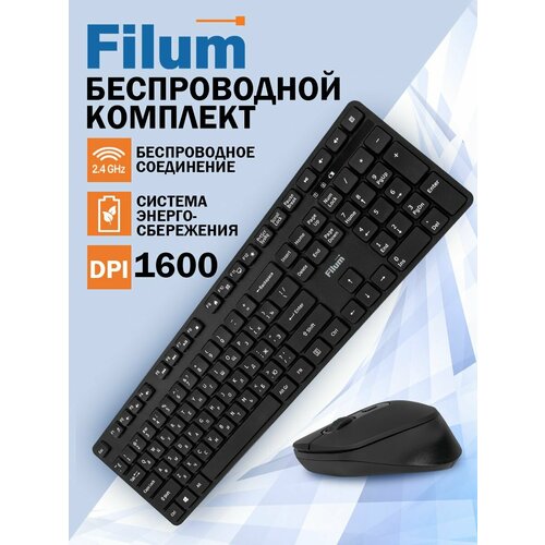 фото Комплект клавиатура и мышь filum wireless fl-ktw15-bk, беспроводная, русская раскладка, мембранная, черный