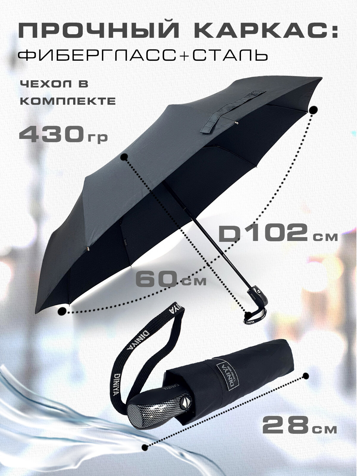 Зонт Diniya, черный — фото 1