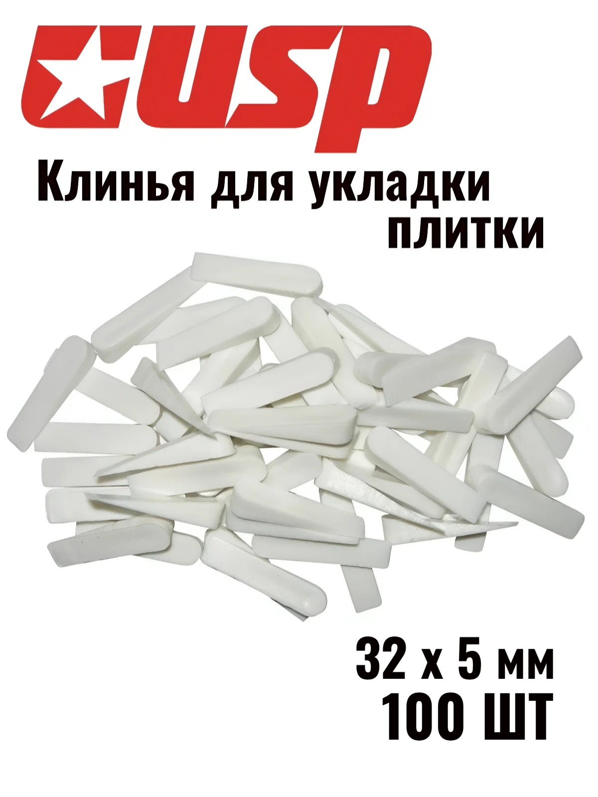 Клинья для укладки плитки USP 100 штук размер 32 х 5 мм белый клин