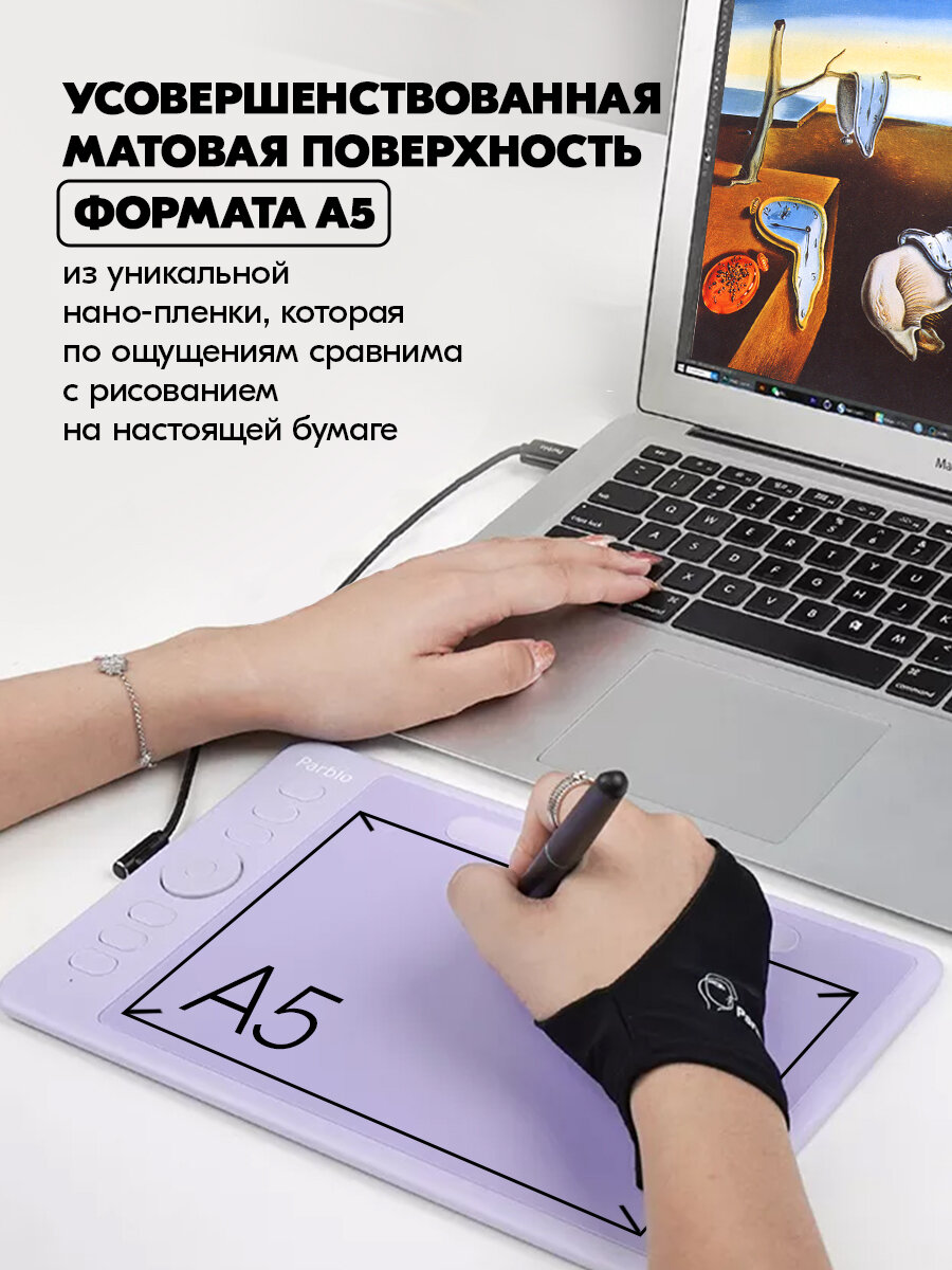 Графический планшет Parblo Intangbo S Lilac Purple для рисования, фиолетовый, A5, 8192 уровней нажима — фото 1