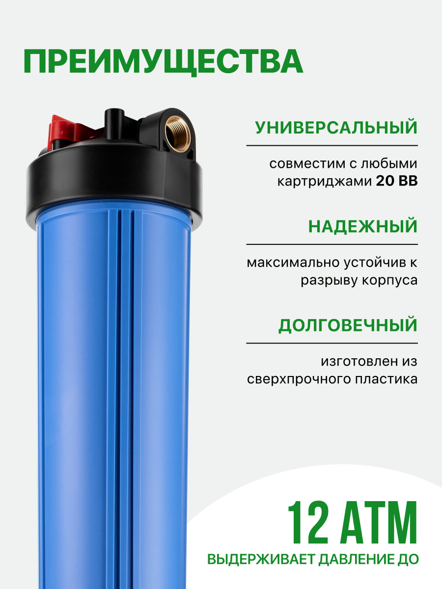 Корпус магистрального фильтра Гейзер С23 20ВВ 1", для холодной воды, защита сантехники, бытовых приборов и систем, 50785 — фото 1