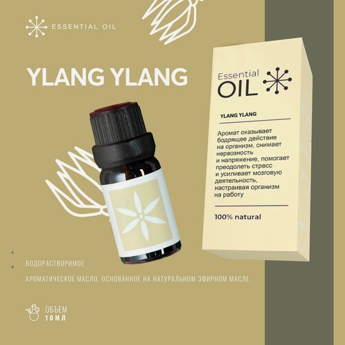 Изображение товара Эфирное масло Essential Oil "Иланг Иланг", водорастворимое, для ароматерапии, 10мл