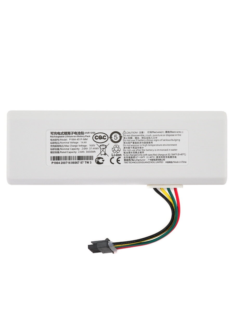 Аккумулятор для пылесоса Xiaomi MI Robot Vacuum-Mop P1904-4S1P-MM, 14.4V, 2600mAh, код mb082182 — фото 1