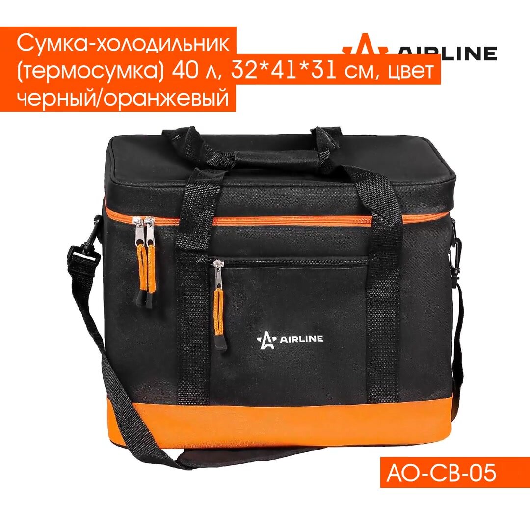 Сумка-холодильник (термосумка) 40 л, 32*41*31 см, цвет черный/оранжевый AO-CB-05 AIRLINE — фото 1