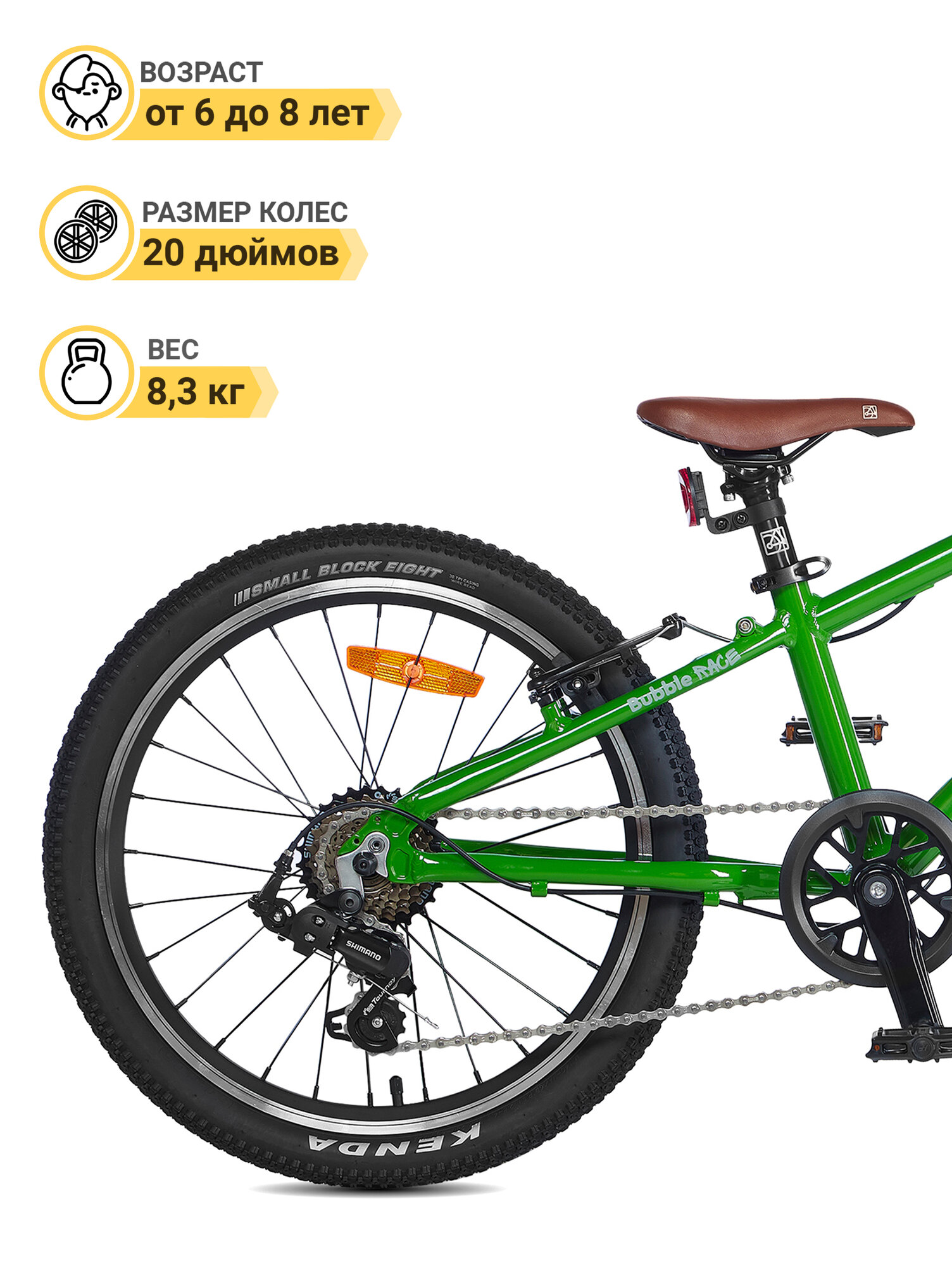 Детский велосипед Shulz Bubble 20 Race белый — купить в