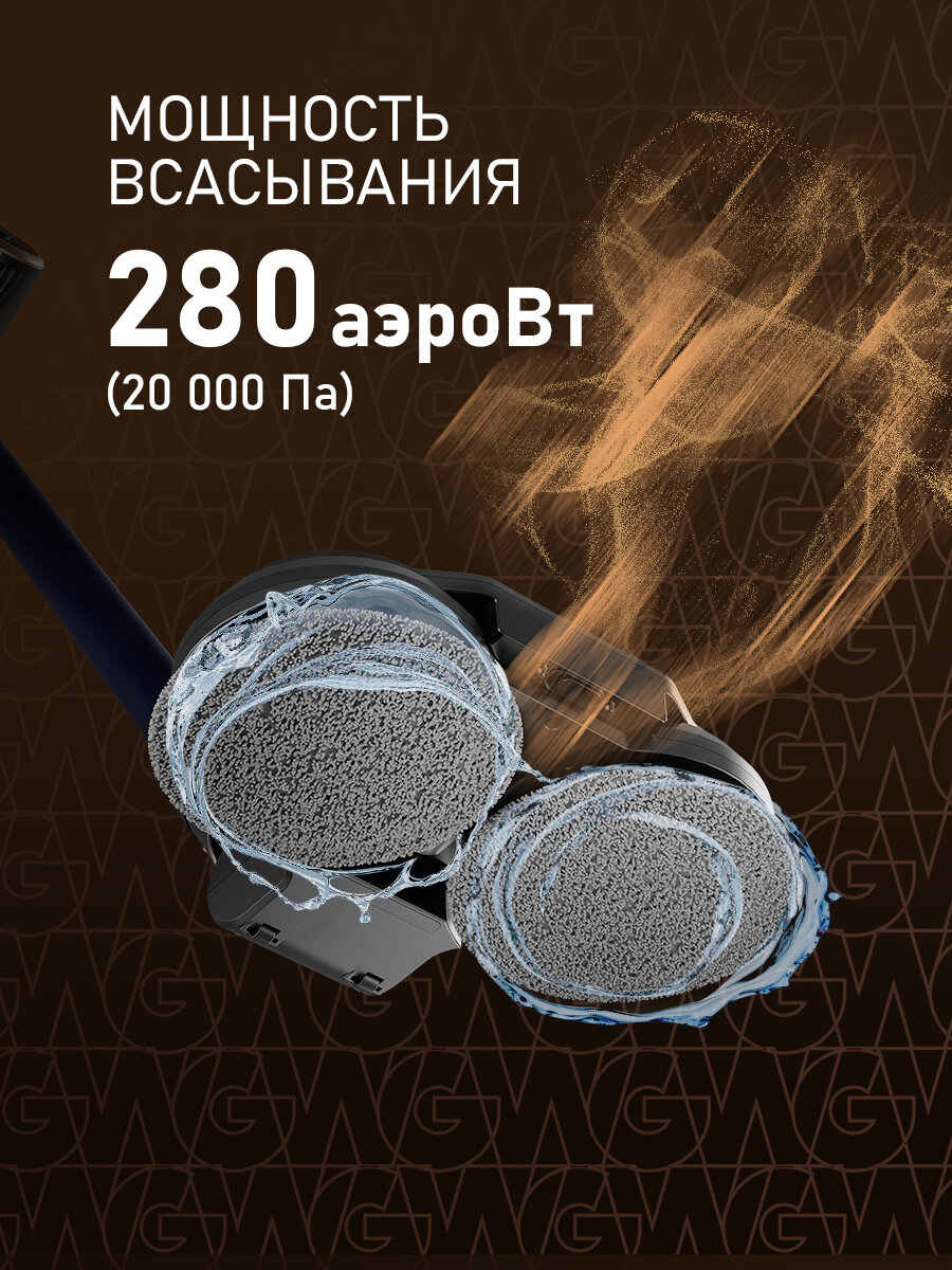 Вертикальный беспроводной пылесос сухой и влажной уборки (2 в 1) Weissgauff V16 BLDC 250 Turbo Wet&Dry, Инвертор — фото 1
