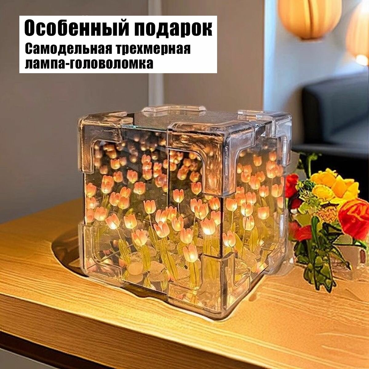 Ночник-тюльпан 