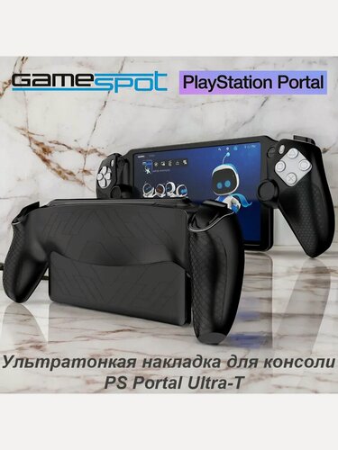 Изображение товара Ультратонкая накладка для консоли PS Portal Ultra-T 0707