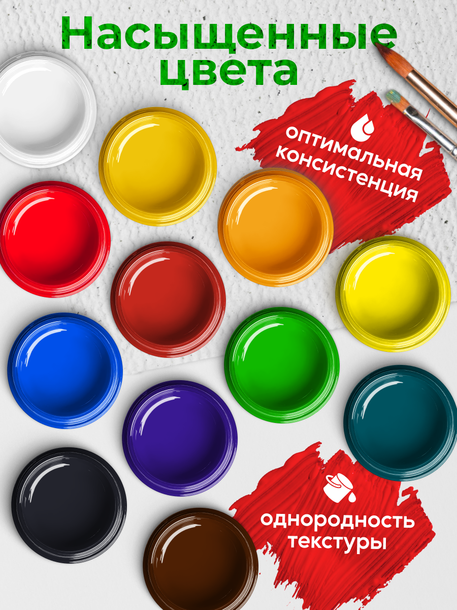 Краски для рисования гуашь художественная 12 цветов бренда Луч — фото 1