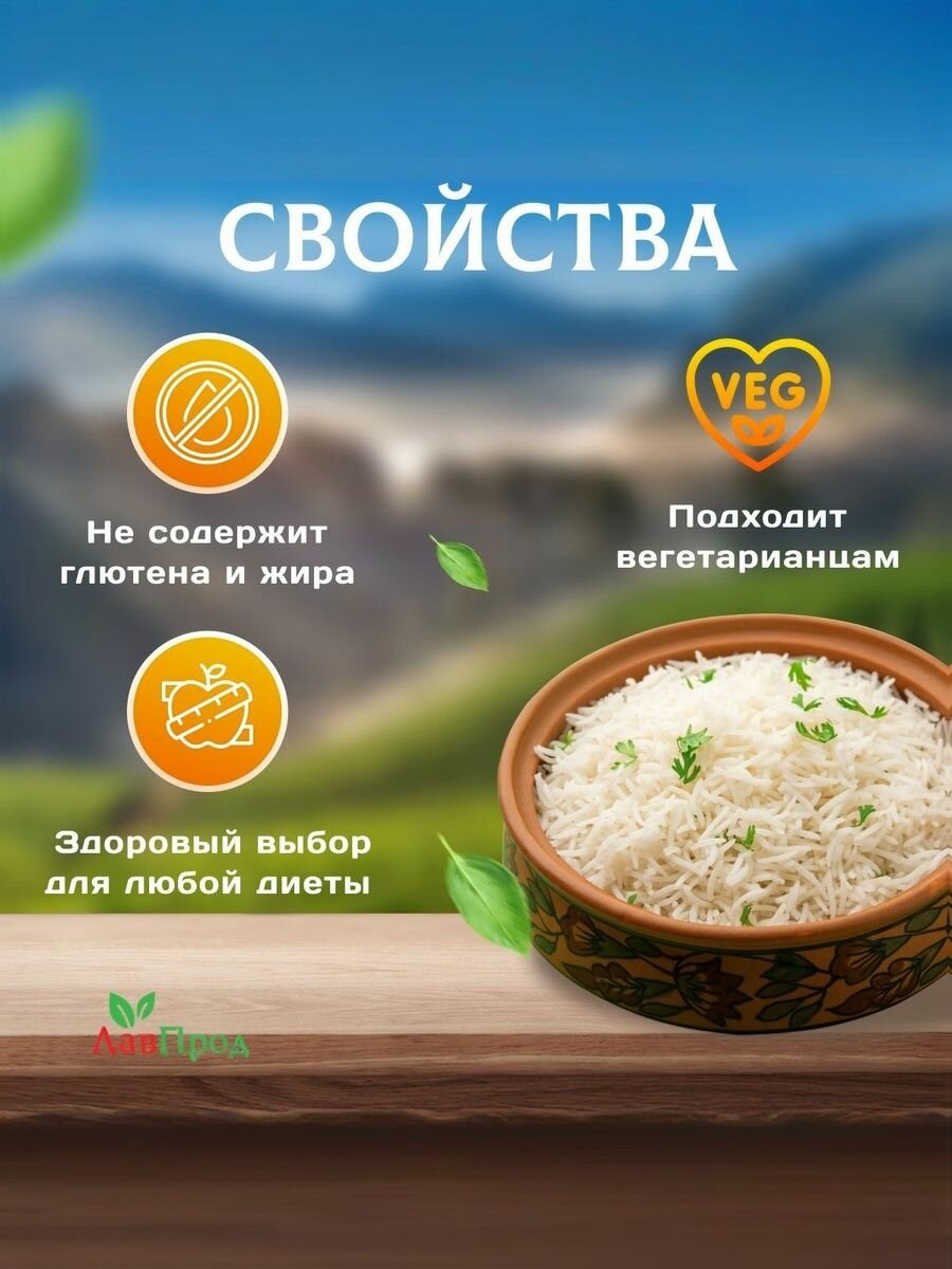Рис RaajaKhann Басмати индийский длиннозерный, 5 кг - фото №2