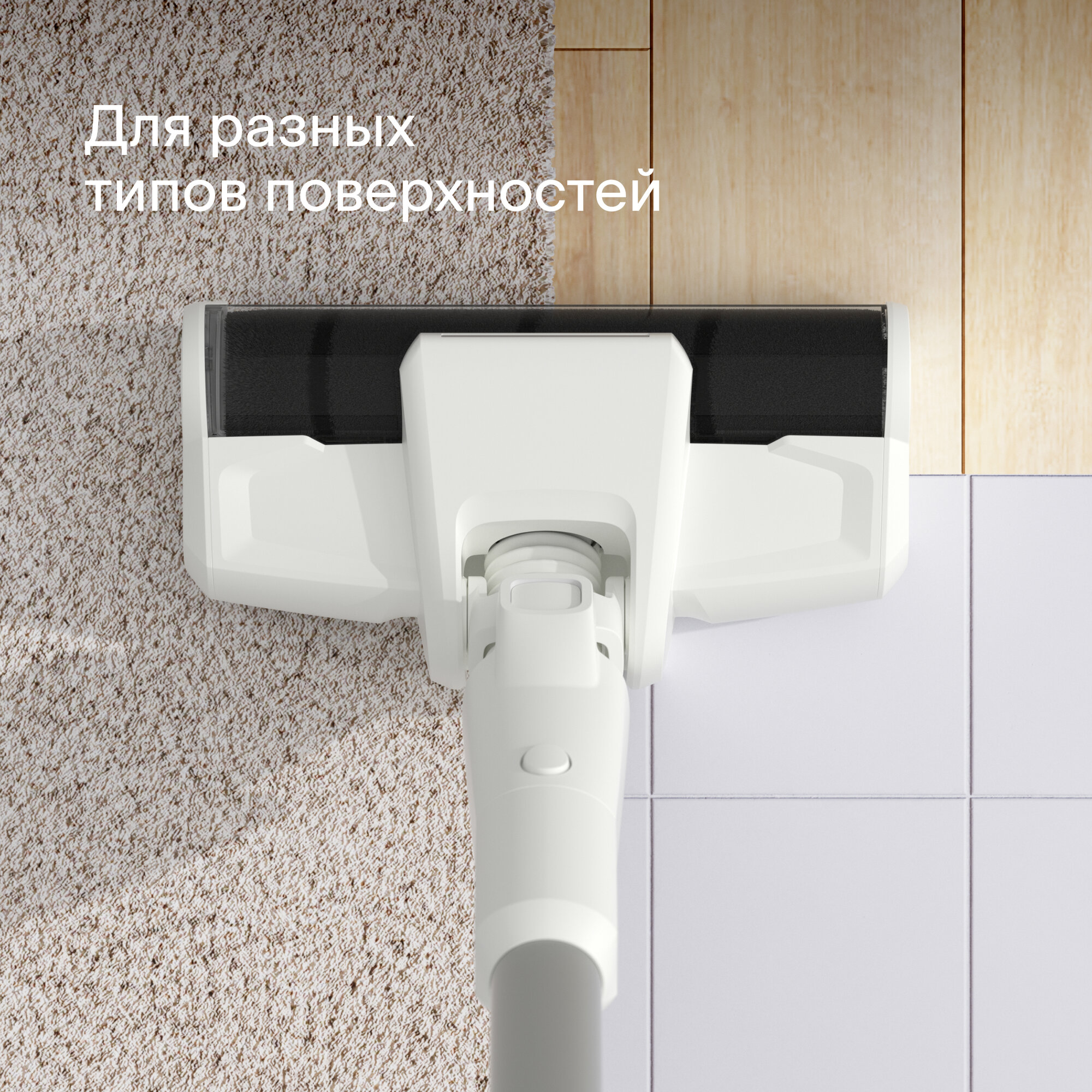 Вертикальный пылесос, беспроводной с BLDC мотором 500Вт, Tuvio TVC03S, белый — фото 1