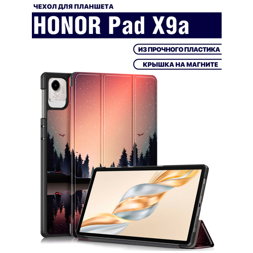 Чехол для планшета HONOR Pad X9a (11.5 дюйма), с магнитом и рисунком (Сумерки)