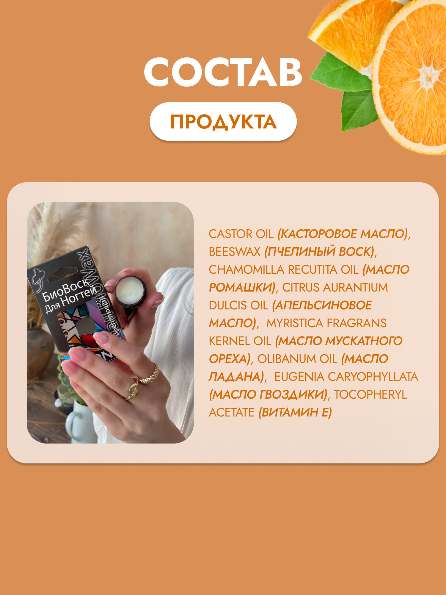 Средства Для Кутикулы DNC Биовоск для ногтей и кутикулы укрепляющий, для ломких и тонких ногтей, 6мл