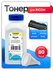 Тонер с воронкой для Ricoh Aficio SP100, SP111, SP150, SP200, SP2...