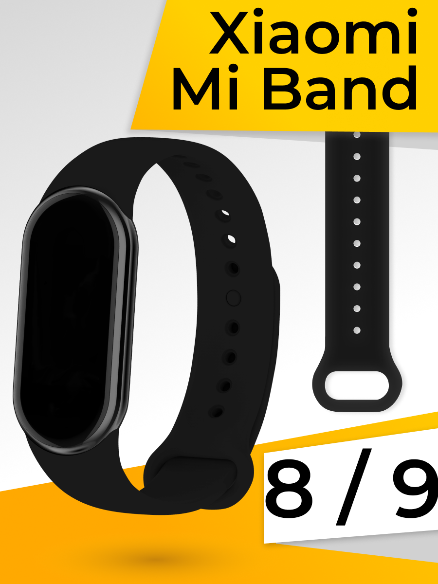 Силиконовый ремешок для Mi Band 8 Mi Band 9 / Ремешок на Ми Бэнд 8 Ми Бэнд 9 / Черный