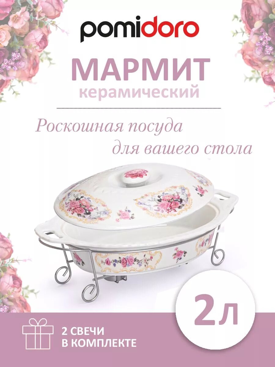 Мармит