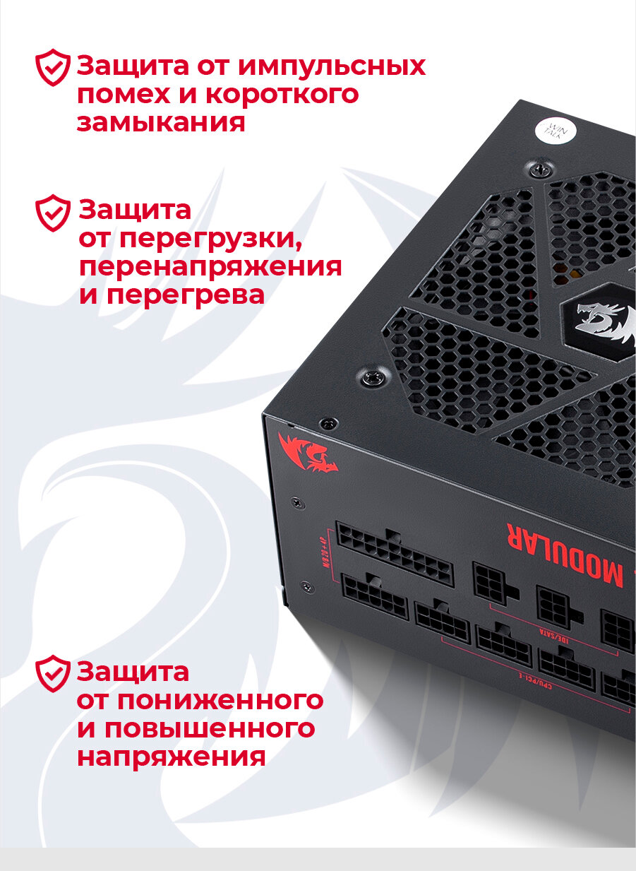 Блок питания для ПК Redragon RGPS-750W. 750Вт, модульный, 80 Plus Gold — фото 1