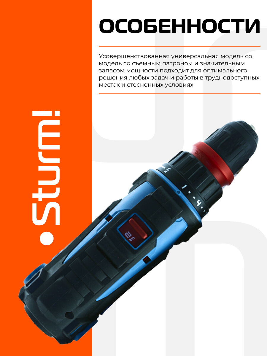 Сетевой шуруповерт Sturm! ID2145PT 450Вт, 45НМ,0-400/0-1600, СМЕН ПАТРОН 10мм, 22+1, шнур 4 метра — фото 1