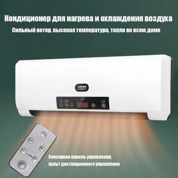 Мобильный небольшой кондиционер двойного назначения для обогрева и охлаждения, ванной комнаты, домашней спальни, настенный обогреватель2000W