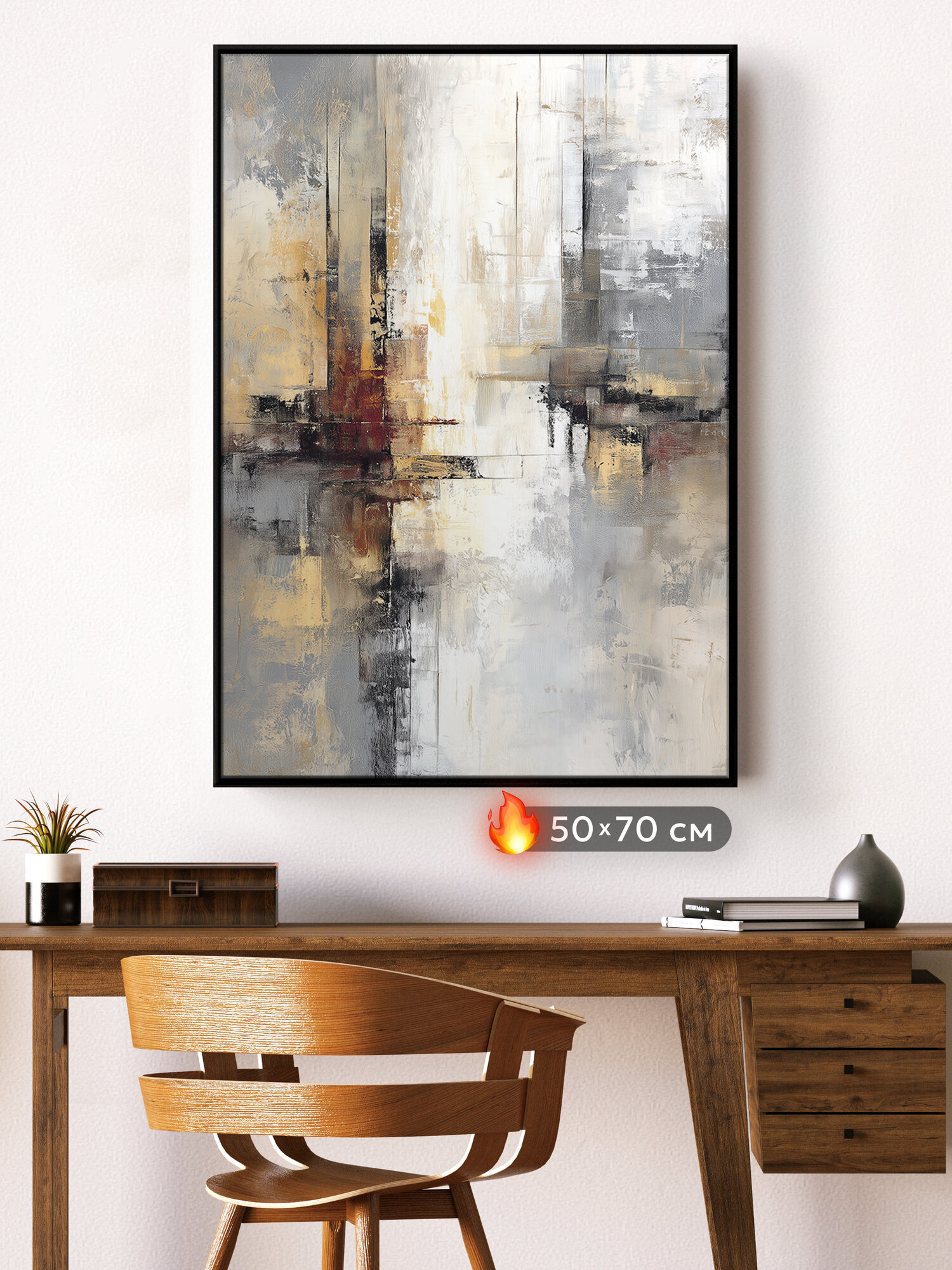 Картина в раме Postermarket 
