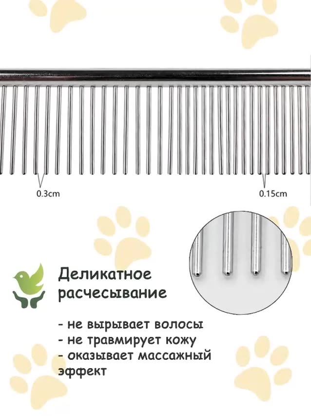 Расческа для животных кошек и собак, пуходерка, гребень для вычесывания длинной шерсти — фото 1