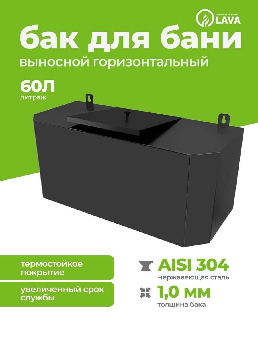 Бак выносной для теплообменника горизонтальный 60 л AISI 439 10 мм