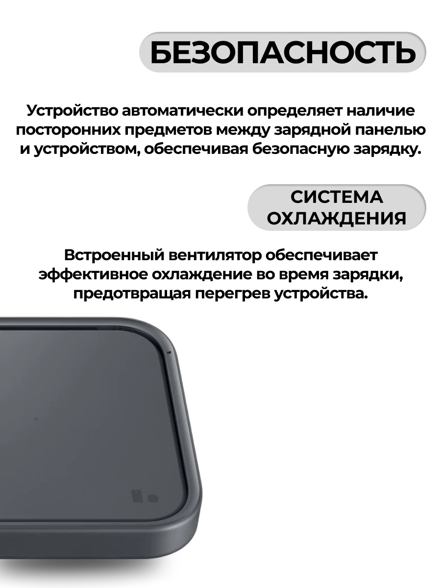 Беспроводное зарядное устройство для Samsung (EP-P2400) 15W с кабелем USB-Type-C черный — фото 1