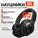 Беспроводные наушники JBL Live 770NC