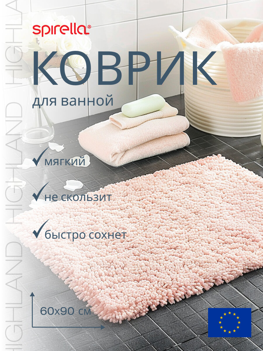 Коврик для ванной 60x90см Spirella Highland антискользящий полиэстер розовый