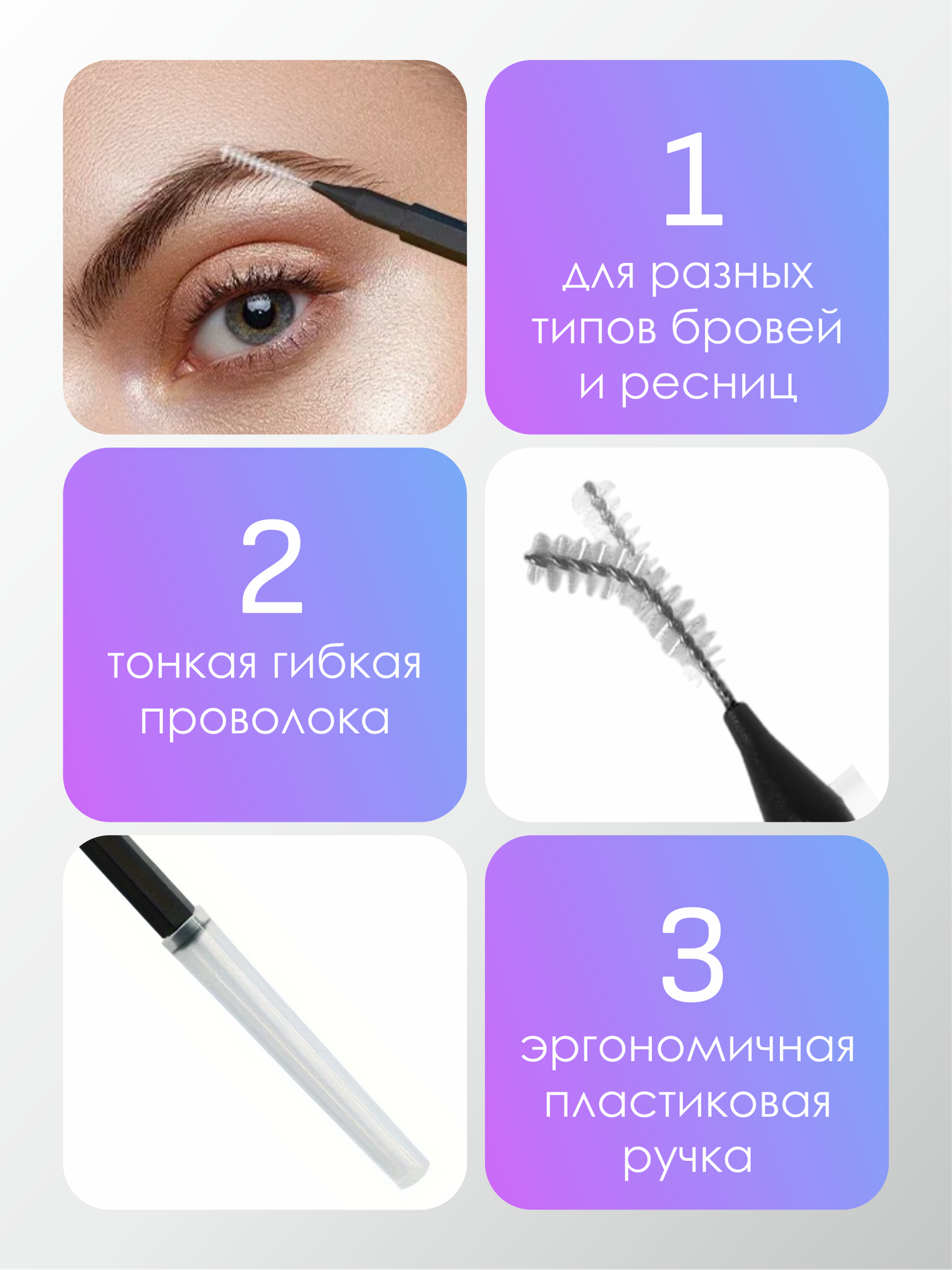 Картинки Бейби браш для ламинирования бровей и ресниц, универсальный набор 20 шт