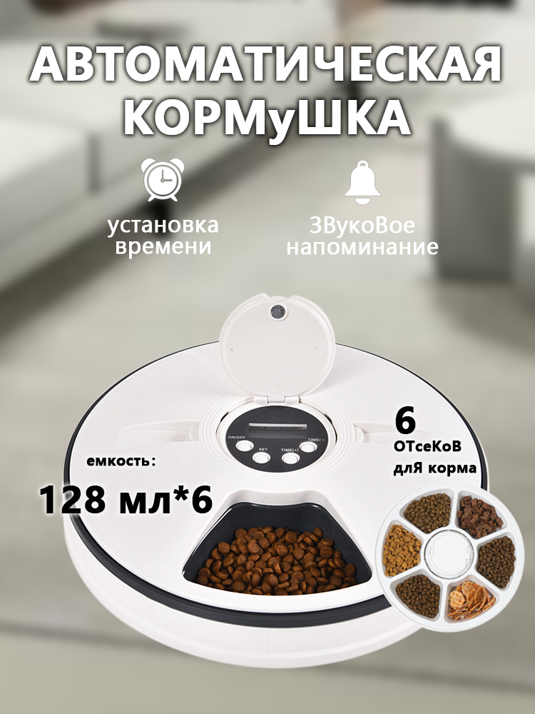 Умные кормушки для домашних животных, часовые, большой вместимости