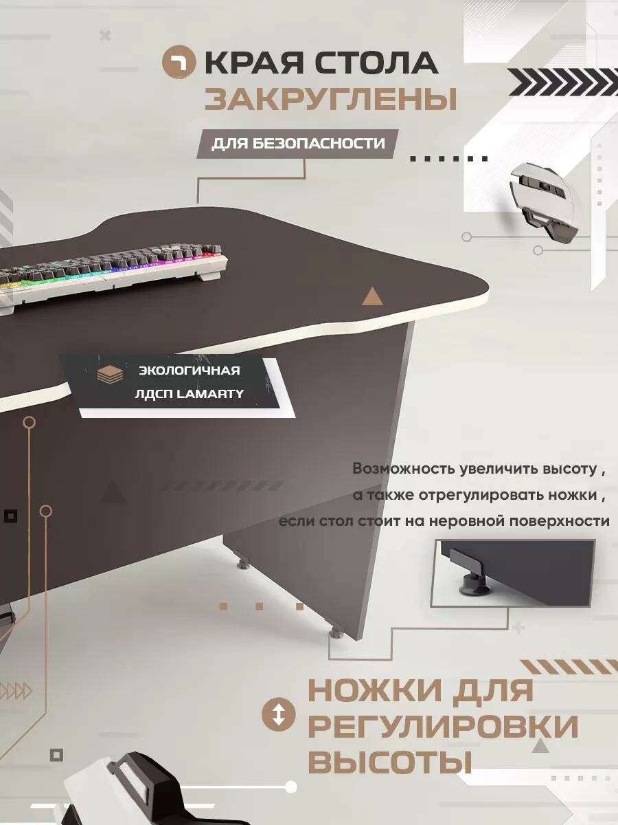 Игровой компьютерный стол FLY, Черно-Белый — фото 1